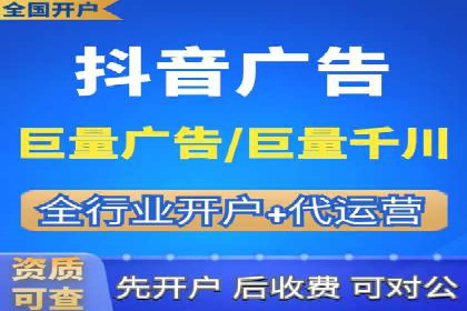 百度信息流开户必备条件及技巧